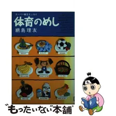 2024年最新】綱島理友の人気アイテム - メルカリ