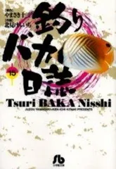 2025年最新】釣りバカ日誌 全巻の人気アイテム - メルカリ 2025年最新】釣りバカ日誌 全巻の人気アイテム - メルカリ