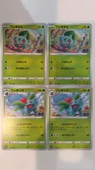 ポケモンカード   ポケカ   フシギダネ   フシギソウ   ４枚   まとめ処分   S-124