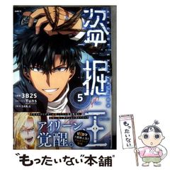 中古】 走れ末吉走れ / 松平 京子 / 近代文芸社 - メルカリ