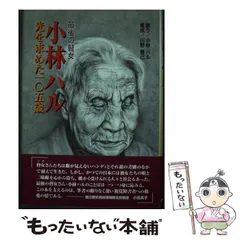 2025年最新】瞽女 本の人気アイテム - メルカリ