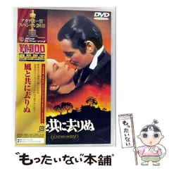 VHS ヴィンテージ風とともに去りぬ Amazon.co.jp: 風と共に去りぬ(字幕スーパー版) [VHS