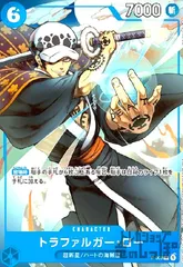 トラファルガー・ロー(P)(P-009)