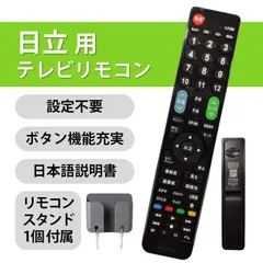 2025年最新】日立 wooo スタンドの人気アイテム - メルカリ