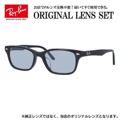 【海外正規品】レイバン Ray-Ban ライトカラー メガネ フレーム RX5345D 2000 53サイズ 眼鏡 伊達メガネ メンズ レディース (ライトブルースモーク)