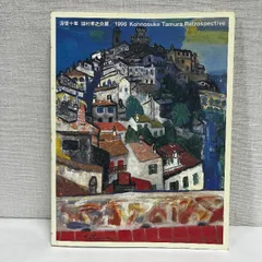 2026年最新】田村孝之介の人気アイテム - メルカリ