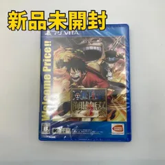 【PS Vitaソフト】ワンピース 海賊無双3 Welcome Price!!