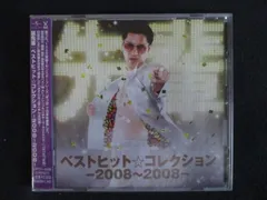 2025年最新】鼠先輩の人気アイテム - メルカリ