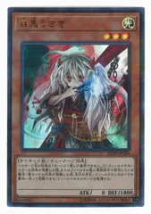 【美品】 幽鬼うさぎ 20th シークレット 20CP 遊戯王 幽鬼うさぎ 20thシークレット 20CP-JPS08