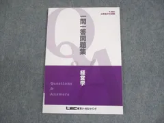 2025年最新】lec 一問一答 会計士の人気アイテム - メルカリ