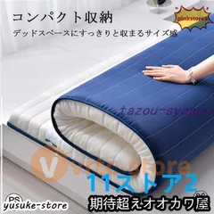 本日のみ出品⭐新品未使用、未開封　シングルマット　ベッドマットレス 2025年最新】Yahoo!オークション -マットレス 未使用(マットレス
