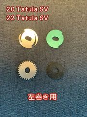 Daiwa 20/22Tatula SV  ドラグクリッカーキット  左ハンドル用