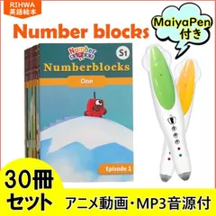 ORT1-9　お得セット MaiyaPen付　マイヤペン付　Liaoリスト通読付 Liaoリスト130冊 英語絵本 MaiyaPen対応 多読 マイヤペン