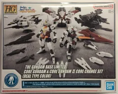 2025年最新】1/144 HG コアガンダム＆コアガンダムII コアチェンジ