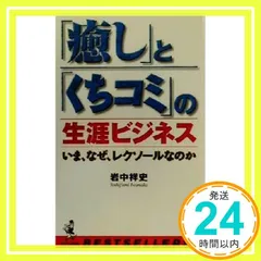 2024年最新】岩中_祥史の人気アイテム - メルカリ