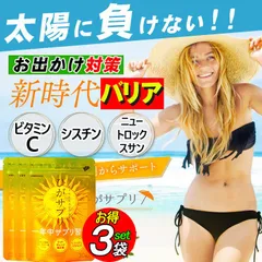 ZEUS　MEDISPA 飲む日焼け止め 2個セット 楽天市場】飲む日焼け止め（日焼け止め・UVケア｜美容・コスメ
