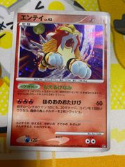 エンテイ lv43 拡張パック ひかる闇 DP3 ポケモンカード DP - メルカリ
