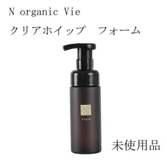 2025年最新】Nオーガニック泡洗顔の人気アイテム - メルカリ