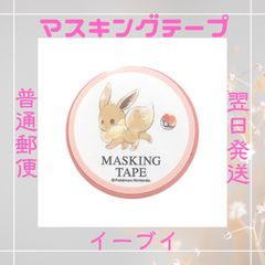 ポケモン東京ばな奈 マスキングテープ ピカチュウ＆イーブイ - メルカリ