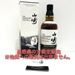 最終お値下げ⭐︎ 山崎　2024 EDITION 新品未開栓 2025年最新】山崎 story of the distillery 2024 editionの人気