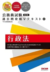 2024年最新】行政法読本の人気アイテム - メルカリ
