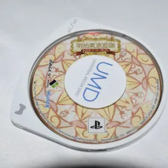明治東亰恋伽 トワヰライト・キス PSPソフト プレイステーションポータブル ケース無し ソフトのみ PSP