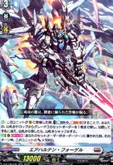エアハルテン・フォーゲル(RR)(D-BT09/025)