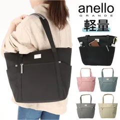 ☆ anelloGRANDEモッテトート アネロ トートバッグ anello GRANDE GHM0553 トートバック トート バッグ アネログランデ レディース 通勤 通学 A4 大容量 肩掛け おしゃれ 大人 大学生 シンプル ファスナー 持ちやすい