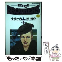 2025年最新】叶精作の人気アイテム - メルカリ
