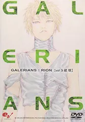 【初版希少品】ガレリアンズ GALELIANS 小説 file.A file.B 初版】Galerians file.A、file.Bセット - メルカリ