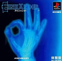 2026年最新】アインハンダーの人気アイテム - メルカリ