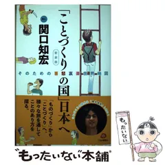 関口知宏　まとめ売り　【最終値下げ】 関口知宏 まとめ売り 【最終値下げ】 - メルカリ