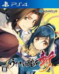 【中古】PS4ソフト うたわれるもの斬 [通常版]