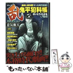 柳生兵庫助 柳生連也武芸帖 薩南示現流 服部半蔵忍法帖 魔界転生 とみ新蔵 柳生兵庫助 柳生連也武芸帖 薩南示現流 服部半蔵忍法帖 魔界転生