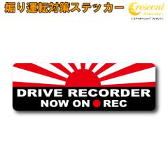 日本 旭日旗 追突防止 危険運転 対策 ステッカー 日の丸 JDM ドライブ