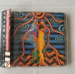 ザ・ダンシング・サン　松任谷由実