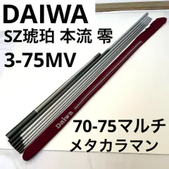 Daiwa SZ琥珀本流零zero 3・65-70　渓流　本流　零釣法　ゲーム Daiwa SZ琥珀本流零zero 3・65-70 渓流 本流 零釣法 ゲーム