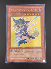 【中古品】ブラック・マジシャンガール　YAP1-JP006 ウルトラレア　遊戯王カード　トレカ