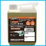 【特価セール】黒色 TO-HA-N ハンマーオイル1L TRUSCOトラスコ)のサムネイル