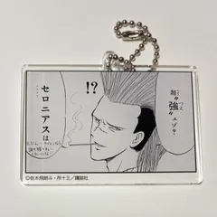特攻の拓展　キーホルダーなど 2025年最新】特攻の拓展 キーホルダーの人気アイテム - メルカリ