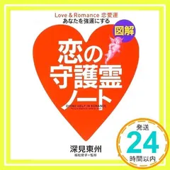 2025年最新】深見東州 の人気アイテム - メルカリ