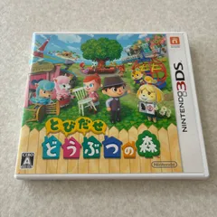 動作確認済 とびだせ どうぶつの森 ニンテンドー3DS