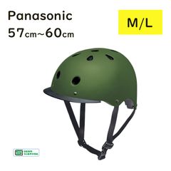取寄 パナソニック 自転車ヘルメット NAY021 マットカーキ M/L 57cm～60cm未満 自転車用 SG基準合格品（ヤ）ぱ