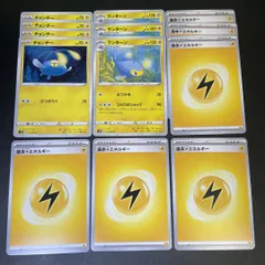668ポケモン チョンチー×4 ランターン×3 雷エネ×6 デッキパーツ プレイ