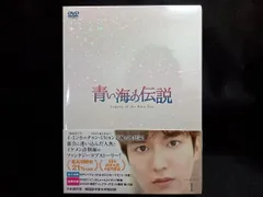 2025年最新】dvd ドラマ 青い海の伝説の人気アイテム - メルカリ