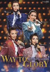 『タカラヅカスペシャル2009~WAY TO GLORY~』 [DVD] 2026年最新】タカラヅカスペシャル2009~WAY TO GLORY~の人気アイテム