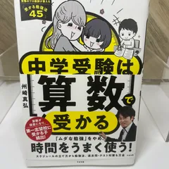 しっぽ 【難関中学受験用『知力の背骨』】 理科＆国語 特訓教材セット 中学受験は親が9割の西村先生のDVDプログラム | 晴れときどき