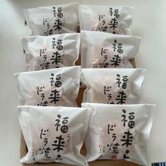 ドラ焼き８個入　個包装したドラ焼きを直接ダンボールに入れて出荷します　冷凍スイーツ