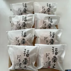 ドラ焼き８個入　個包装したドラ焼きを直接ダンボールに入れて出荷します　冷凍スイーツのサムネイル