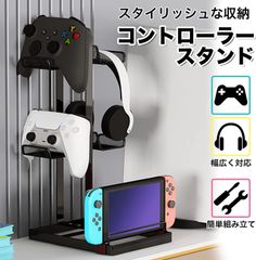 LANDL 卓上 コントローラースタンド ゲームコントローラー収納ラック